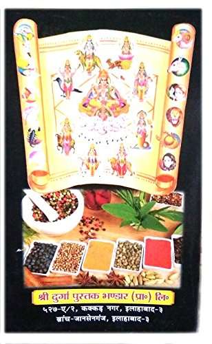 ANMOL RATNA JYOTISH-img1